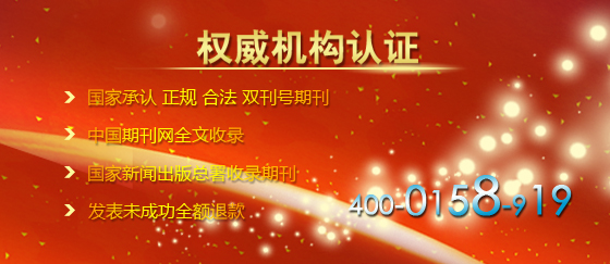 國家級論文發(fā)表刊物有哪些