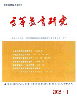高等教育研究投稿須知有哪些