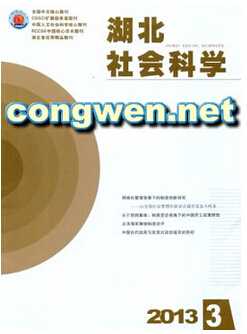 文學(xué)論文投稿