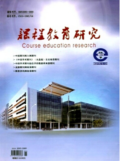 哪些教育類(lèi)期刊比較容易發(fā)表