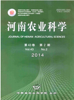 河南農(nóng)業(yè)科學是核心期刊嗎
