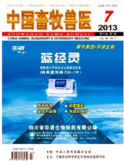 合肥市畜牧獸醫(yī)中級職稱評審條件