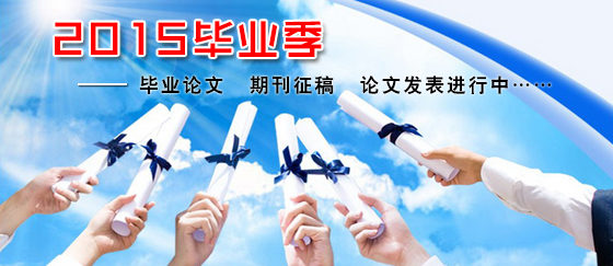 哪些論文可以發(fā)表在廣東農(nóng)業(yè)科學(xué)期刊上