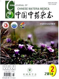中國中藥雜志版面費(fèi)是多少