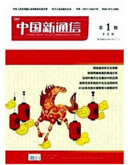 廣電媒體國家級刊物哪些比較好
