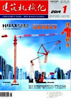 建筑機(jī)械化雜志怎么樣