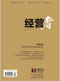 經(jīng)營者雜志怎么樣