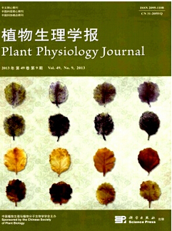 植物生理學(xué)報(bào)征稿格式有哪些