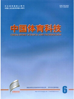 體育核心期刊有哪些比較好