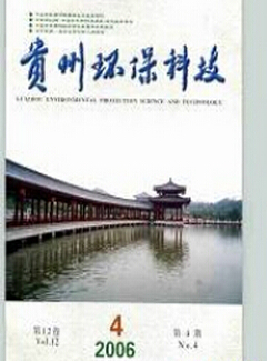 2016年環(huán)保論文發(fā)表刊物有哪些