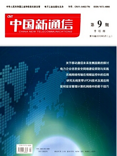 通信行業(yè)的國(guó)家級(jí)刊物有哪些