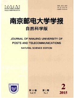 南京郵電大學(xué)學(xué)報格式有哪些
