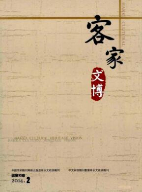 《文博》期刊能論文嗎