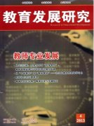 教育發(fā)展研究引導(dǎo)初中英語學(xué)困生主動(dòng)參與課堂活動(dòng)的策略