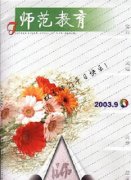 江西省教師職稱論文高校圖書館特色信息資源分類整合研究