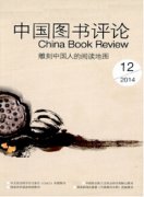 圖書管理論文范文未來圖書館的新模式