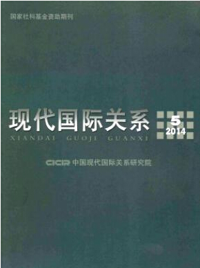 現(xiàn)代國際關(guān)系征稿有什么要求嗎