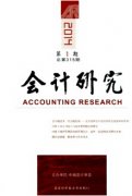 管理會計(jì)雜志鐵路車務(wù)系統(tǒng)安全風(fēng)險(xiǎn)政績考核體系建設(shè)