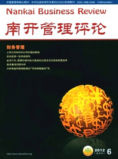 南開(kāi)管理評(píng)論雜志社
