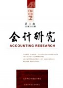 會計(jì)論文財(cái)務(wù)會計(jì)與管理會計(jì)融合的理論研究