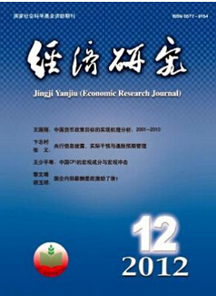 財會研究期刊是核心么