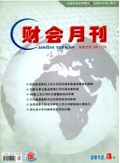 會計職稱論文會計電算化財務(wù)檔案管理信息化建設(shè)