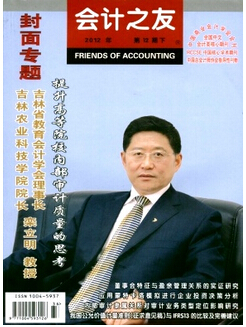 2016年經(jīng)濟(jì)類核心期刊目錄參考