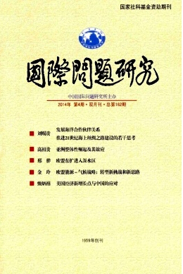 國(guó)際問題研究期刊投稿有什么要求