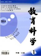 教育類(lèi)核心期刊加強(qiáng)師德建設(shè)應(yīng)注重教師心理健康
