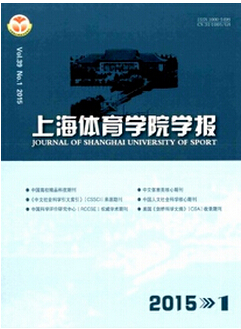 河北體育學(xué)院畢業(yè)論文在哪發(fā)表