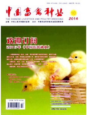 中國(guó)畜禽種業(yè)雜志是什么級(jí)別的期刊