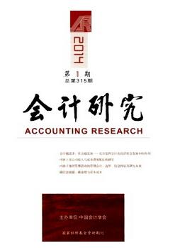會(huì)計(jì)類(lèi)論文如何投稿中文核心期刊