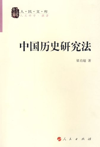研究歷史的論文怎么找雜志發(fā)表