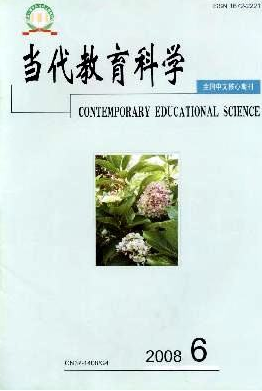 山東有哪些教育核心期刊