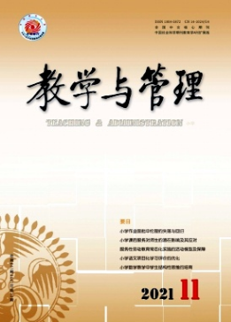 教育與管理是核心期刊嗎