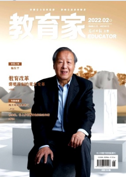 教育家雜志是國(guó)家級(jí)期刊嗎