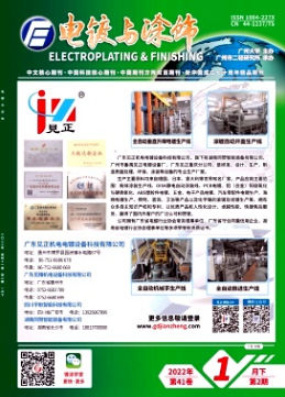 電鍍與涂飾期刊屬于EI嗎