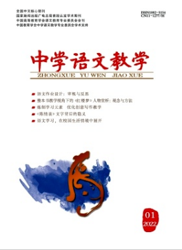 中學語文教學期刊是核心期刊嗎