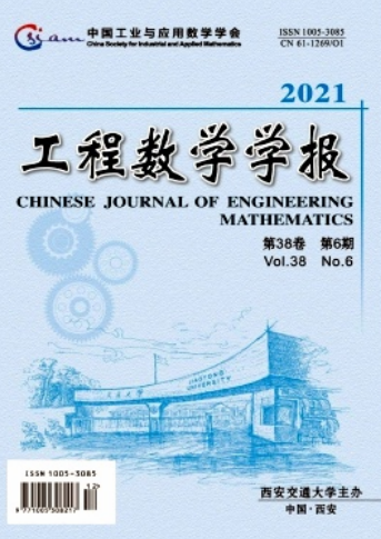 工程數(shù)學學報是什么級別