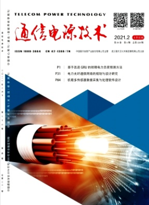 通信電源技術(shù)雜志是月刊還是半月刊