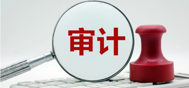 精選30個(gè)審計(jì)論文題目供參考