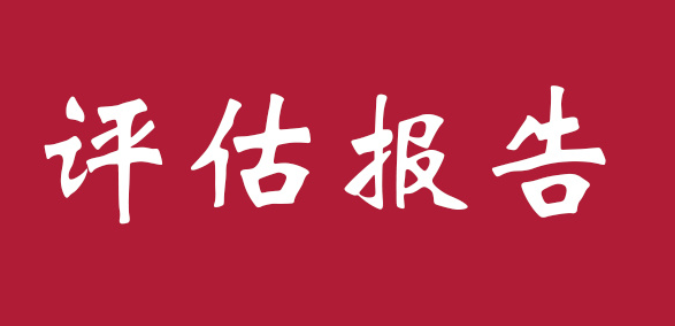 軟著評估需要什么資料