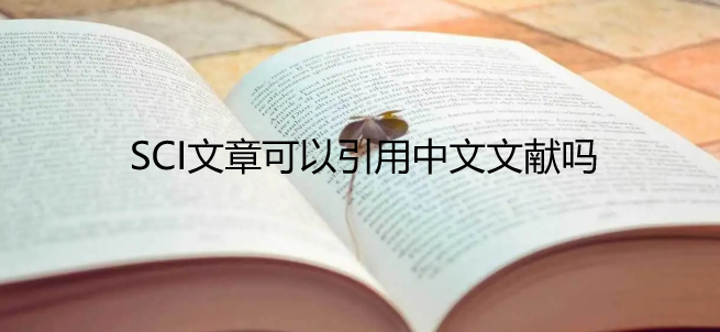 SCI¿īI(xin)