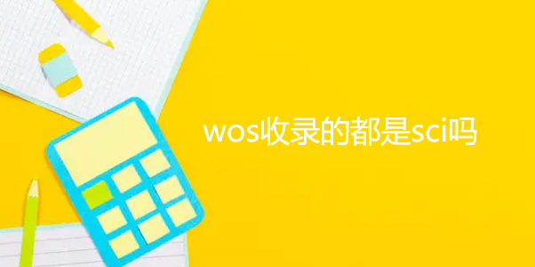 wos䛵Ķsci