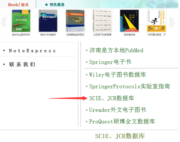 sci數(shù)據(jù)庫
