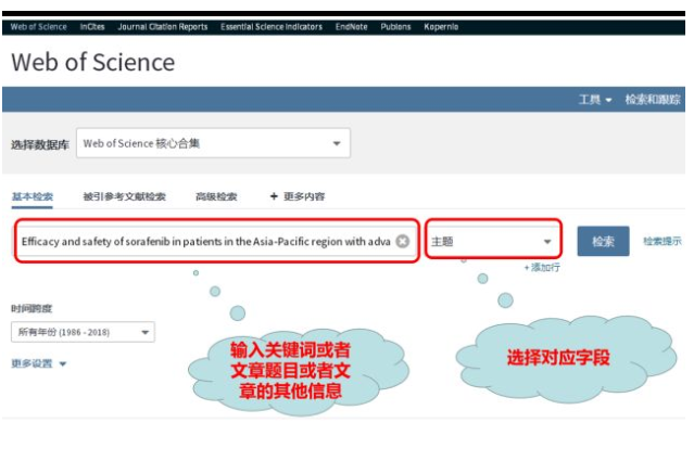 sci論文查詢