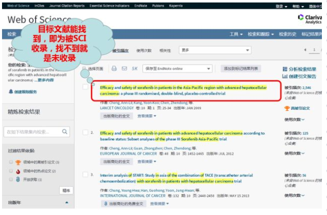 sci論文查詢