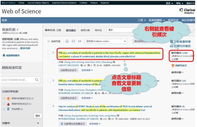 sci論文查詢