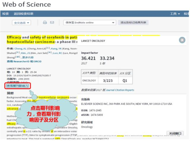 sci論文查詢