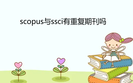 scopusssci؏(f)ڿ